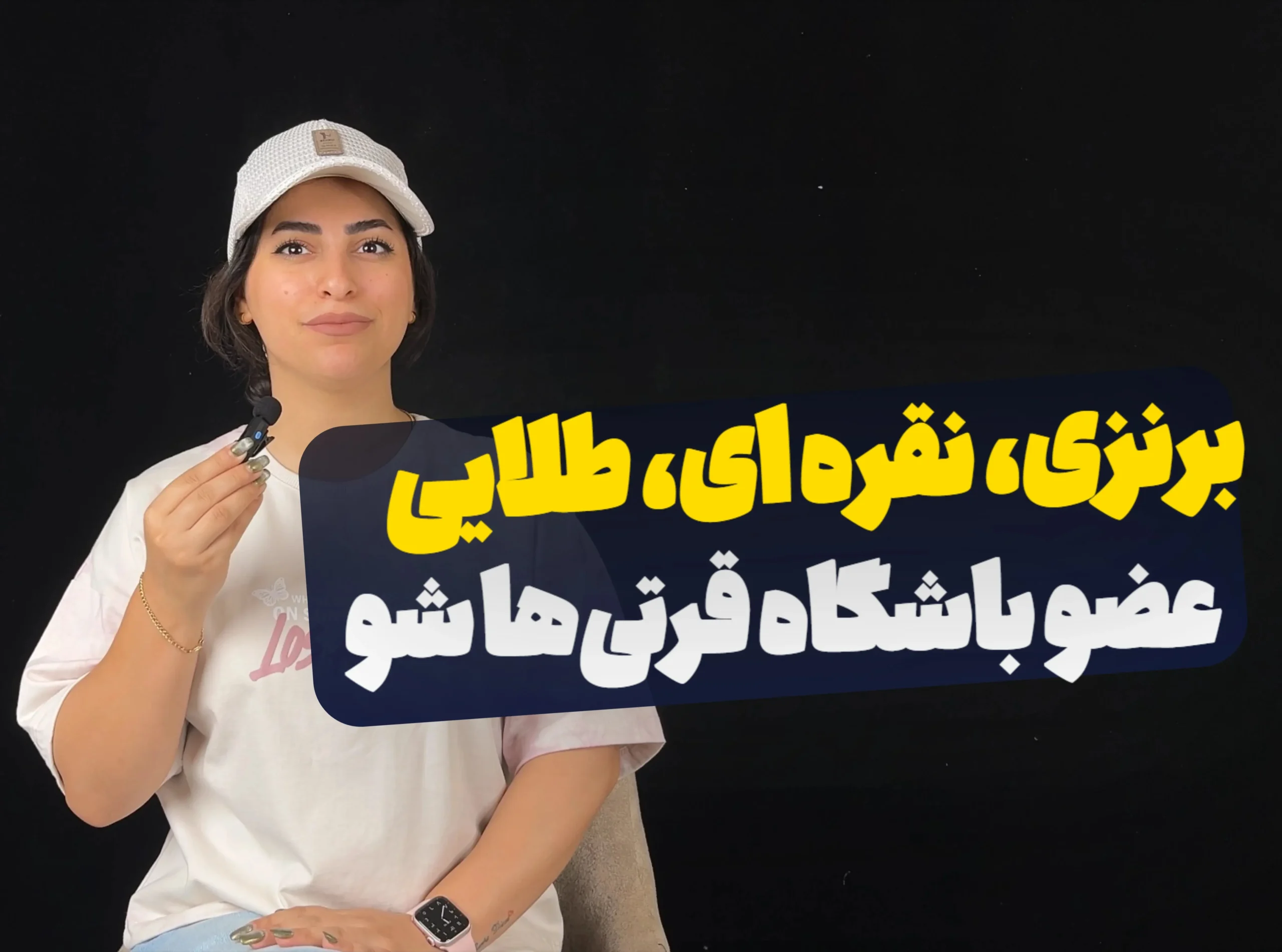 باشگاه مشتریان قرتی