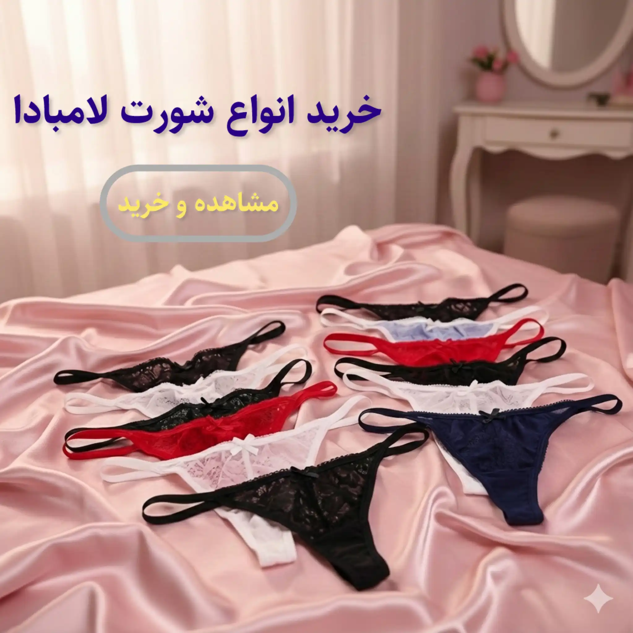 خرید شورت لامبادا