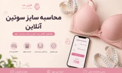 online bra size calculator gherti mode.webp