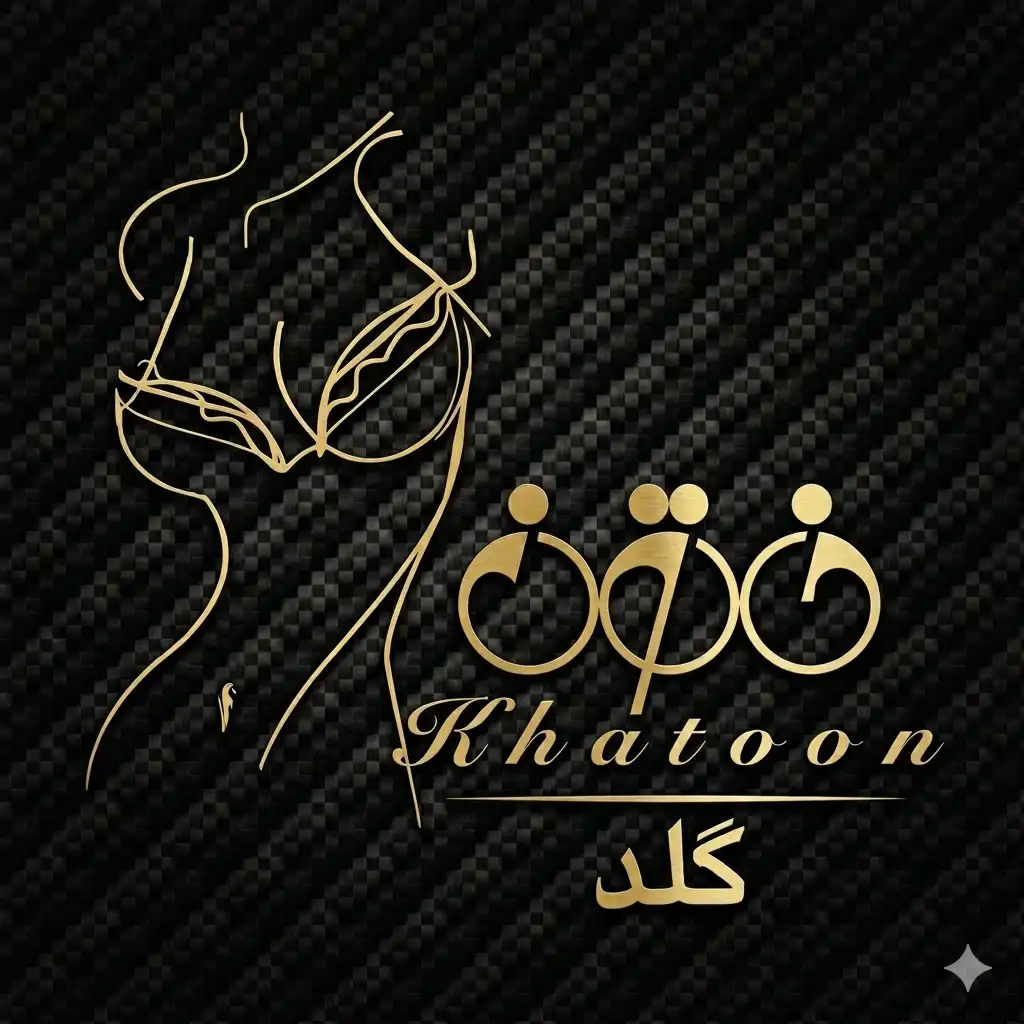 خرید سوتین خاتون | برند خاتون