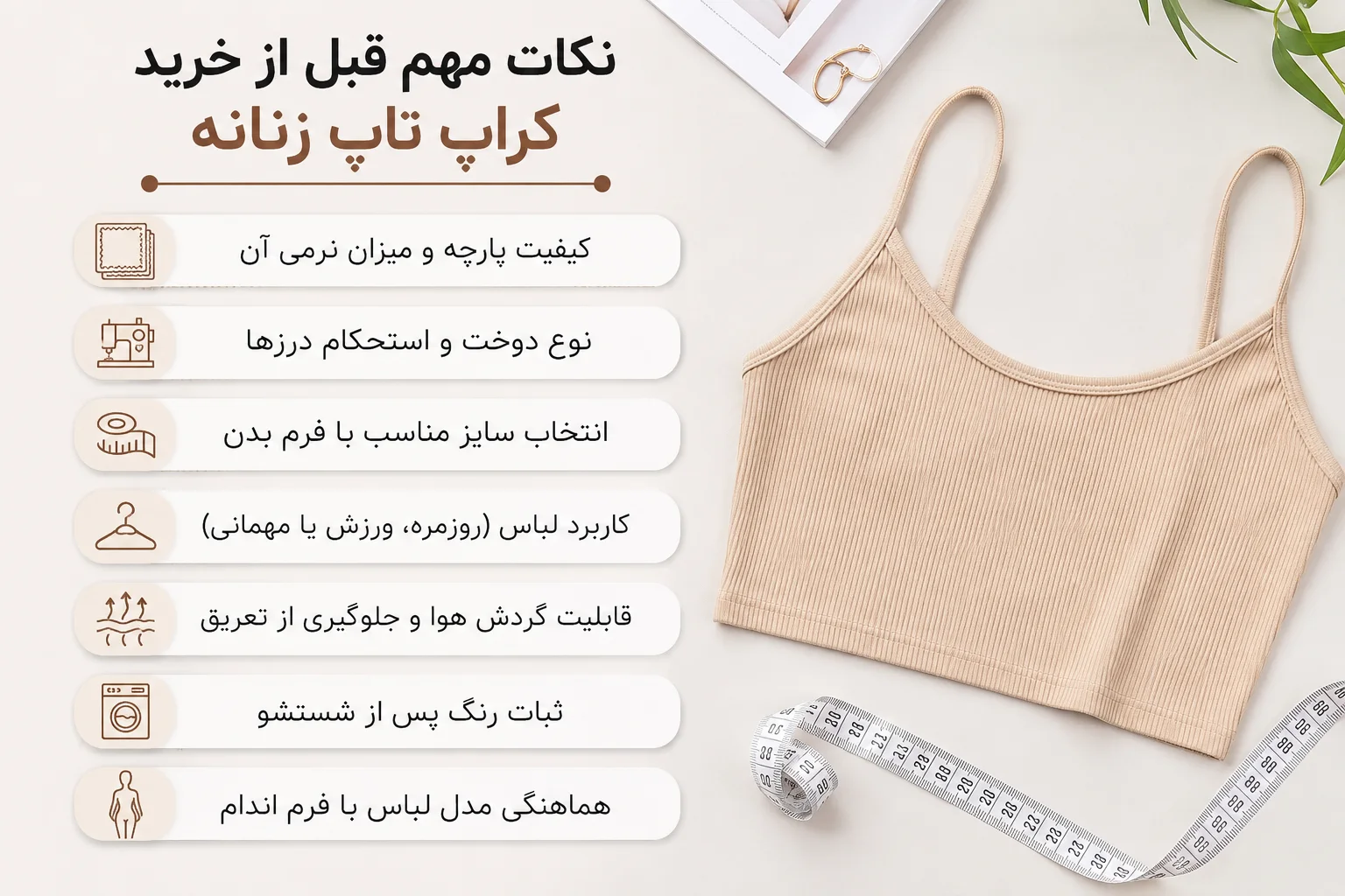 important tips before buying womens crop top.webp