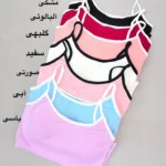 کراپ تاپ بیسیک