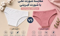 مقایسه شورت نخی با شورت کبریتی؛ کدام انتخاب بهتری است؟